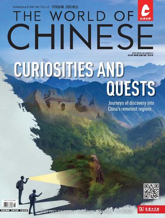 Curiosities and Quests cover