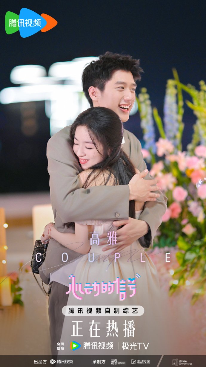 couples, breakup, Chinese dating show