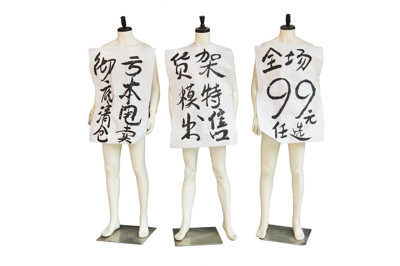 Mannequins with handwritten Chinese characters on them