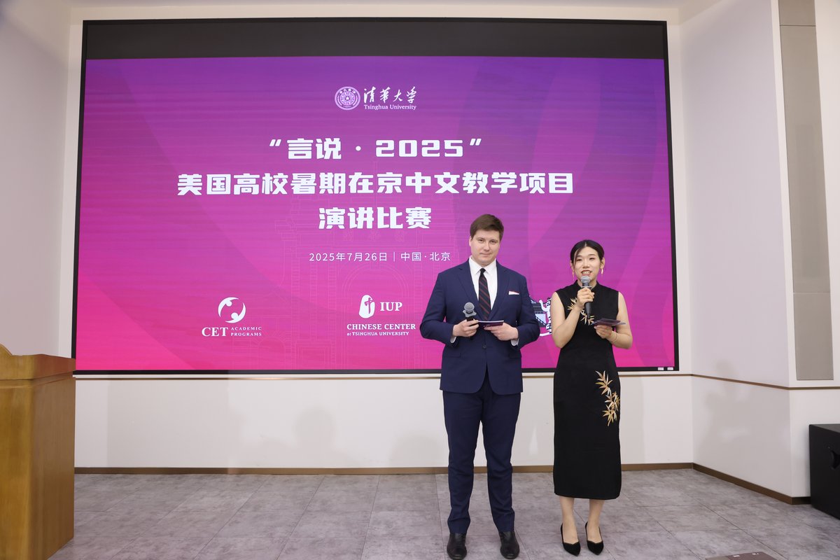 Chinese speech contest