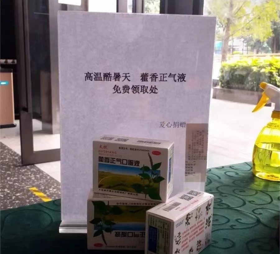 A must for high temperatures, Huoxiang Zhengqi, a liquid herbal medicine