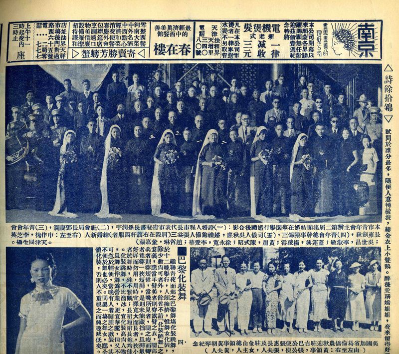 Tianjin’s first collective wedding ceremony, showcasing the rich and colorful social life during the Republic Era