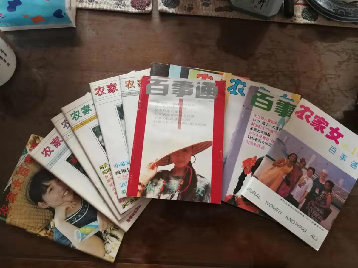 A spread out collection of Rural Women Knowing All (《农家女百事通》)