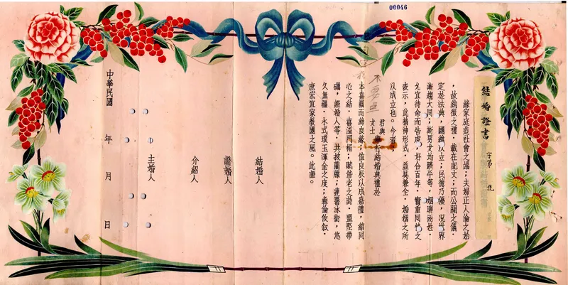 A marriage license from the Republic of China era