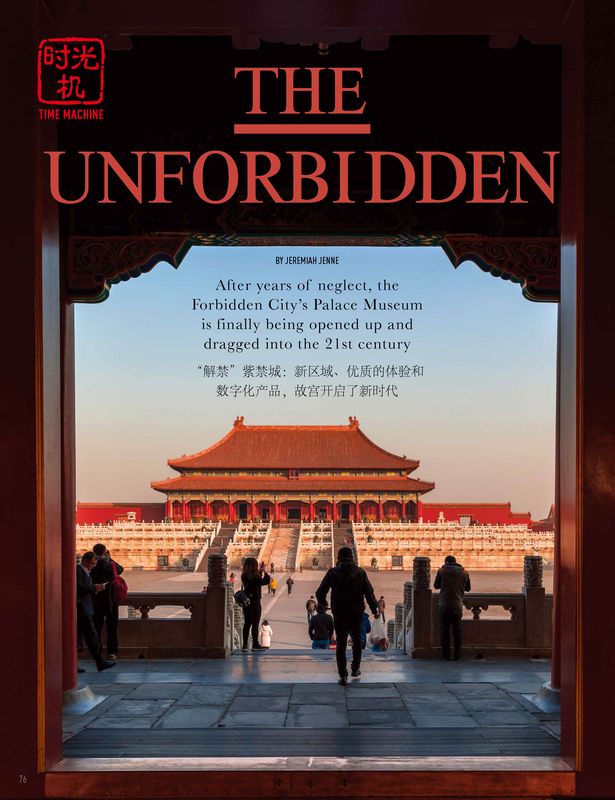 A spread of "The Unforbidden" story from the Fast Forward issue by the World of Chinese magazine.