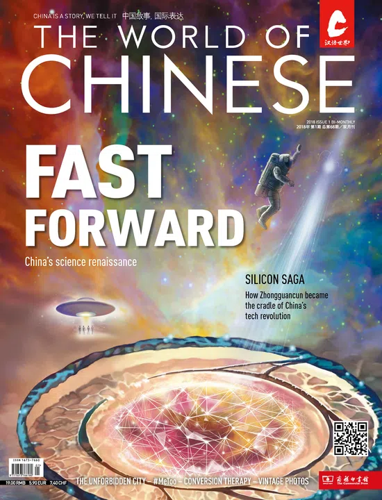 China Dispatch: Fast Forward