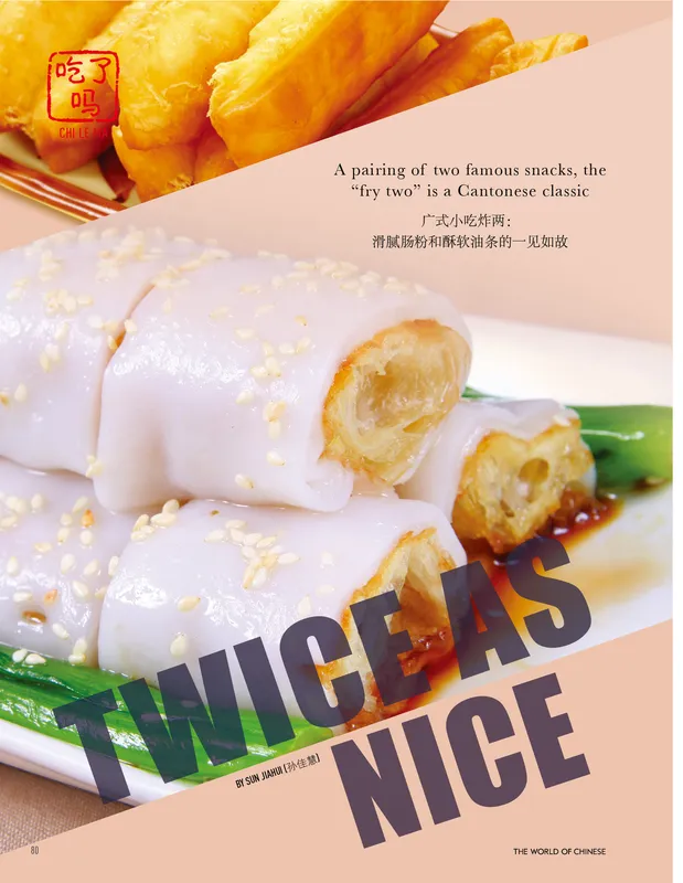 Cover photo for "Twice as Nice" a story from The Noughty Nineties issue by the World of China.
