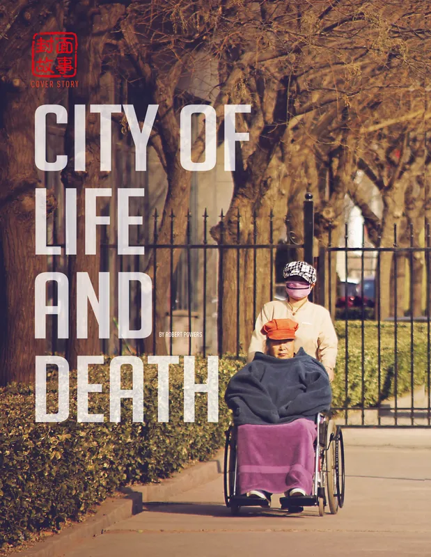 The cover story "City of Life and Death" from Vital Signs by the World of Chinese discusses China's healthcare system.
