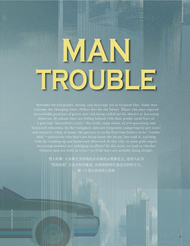 "Man Trouble" is the cover story of The Masculinity Issue from the World of Chinese magazine.