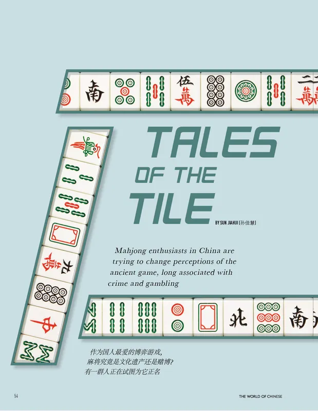 "Tales of the Tiles" a story from The Masculinity Issue describes the changing dynamics of the mahjong game.
