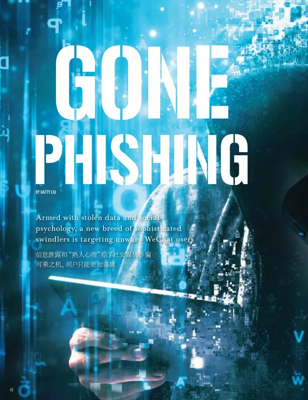 "Gone Phishing" a story from 2019's second issue China Chic discusses swindlers targeting WeChat groups.