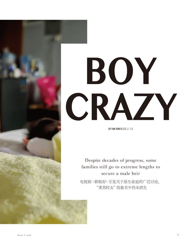 "Boy Crazy" from the Funny Business issue talks about the ongoing debate about the importance of a male heir in Chinese culture.