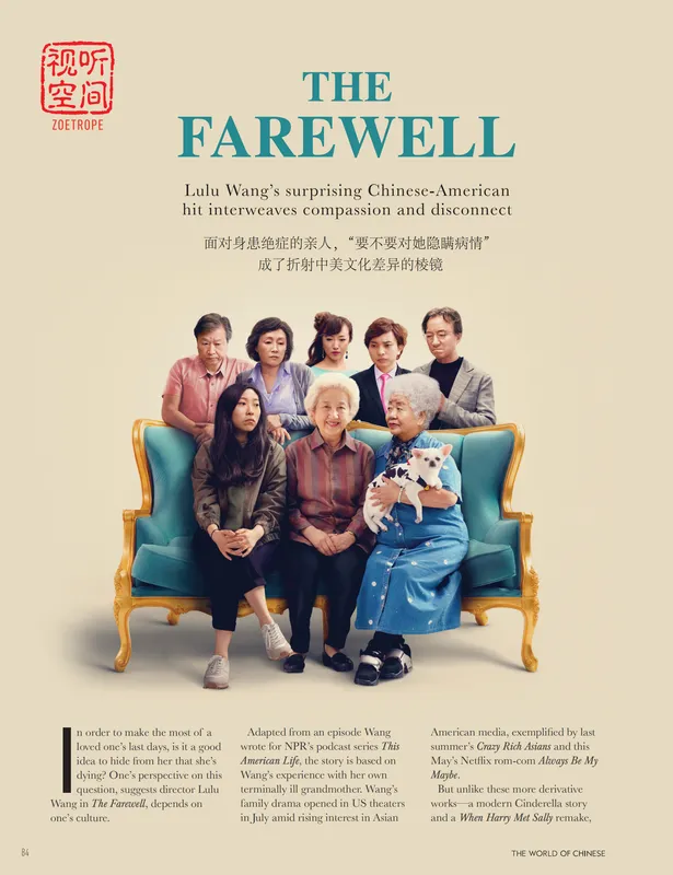 The World of Chinese reviews "The Farewell", a movie about a Chinese-American girl going back to China.