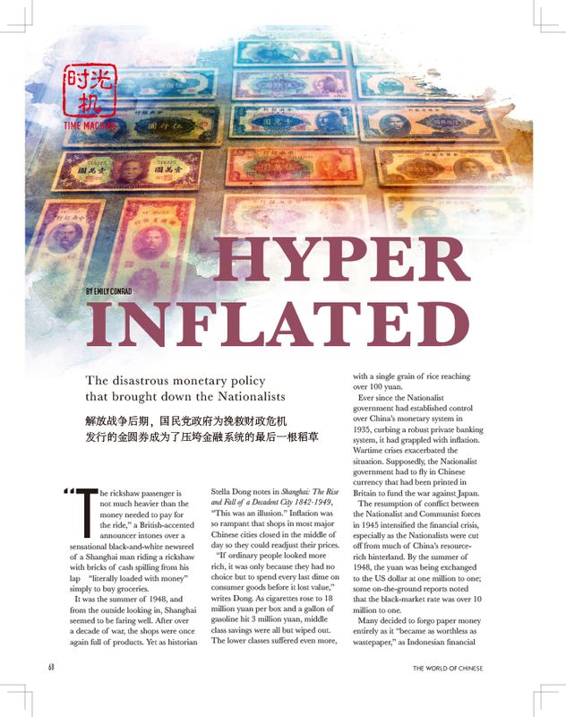"Hyper Inflated is a story from High Steaks by the World of Chinese.