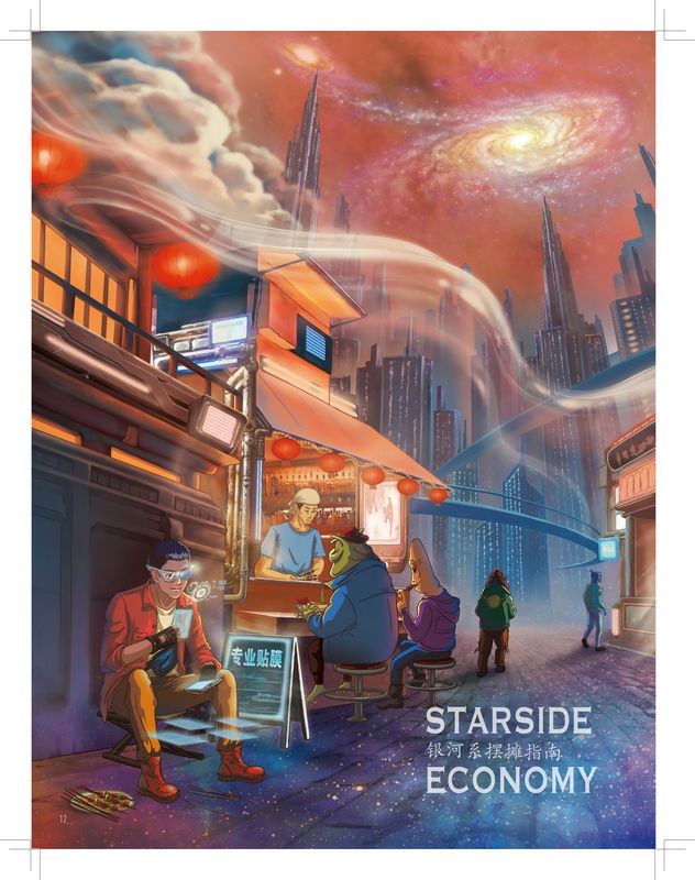 "Starside Economy" is a story from the World of China's Dragon's Digest collection.
