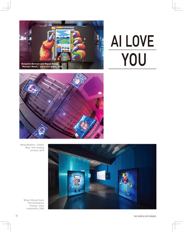 "AI Love You" is a story from the You and AI issue by the World of Chinese.