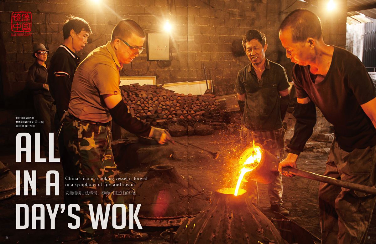 A spread of "All in a days wok" from the Dawn of the Debt issue by the World of Chinese magazine.