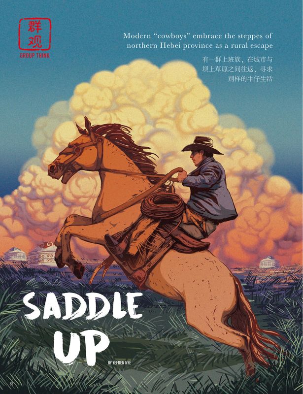 Saddle Up, feature story from our newest issue "Upstaged."