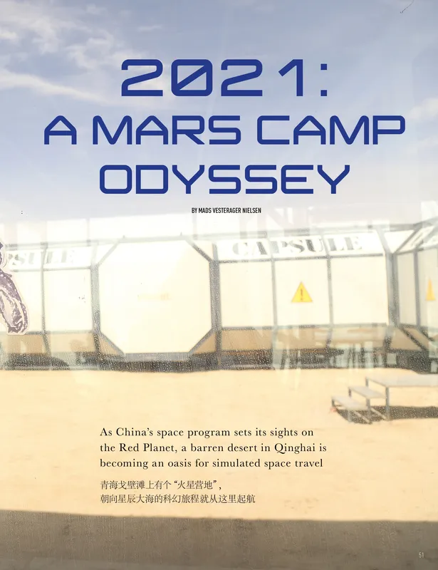 "A Mars Camp Odyssey", a story from our Something Old Something New magazine.
