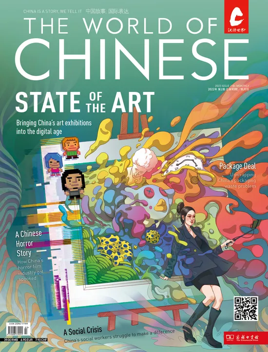 State of Art Cover