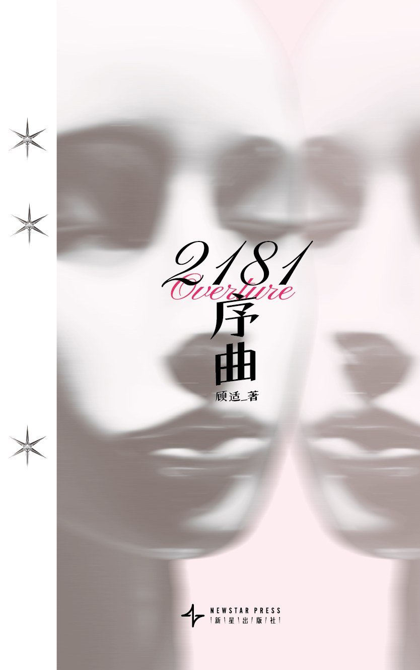 Cover of 2181 Overture