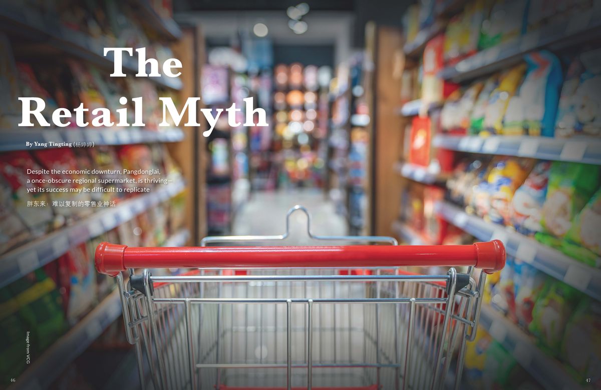 Cover image of Retail Myth, a story from newest 2025 issue Smart Nation,
