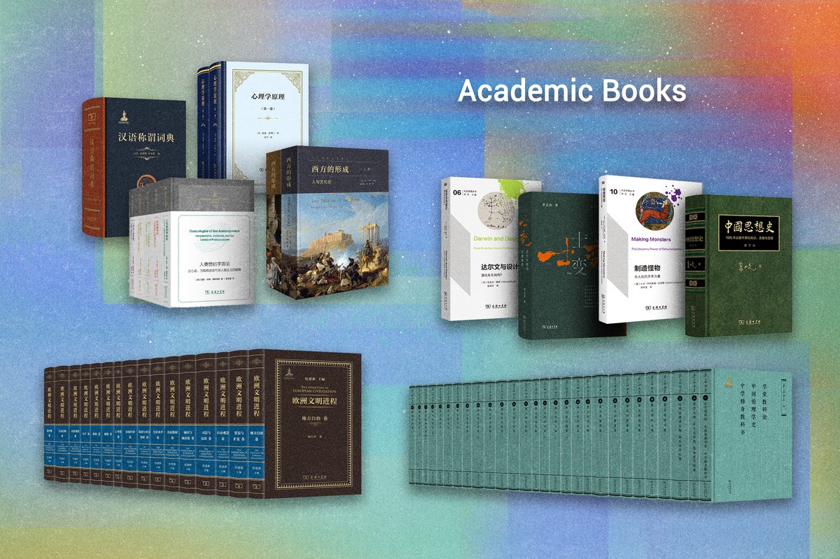 acedemic books