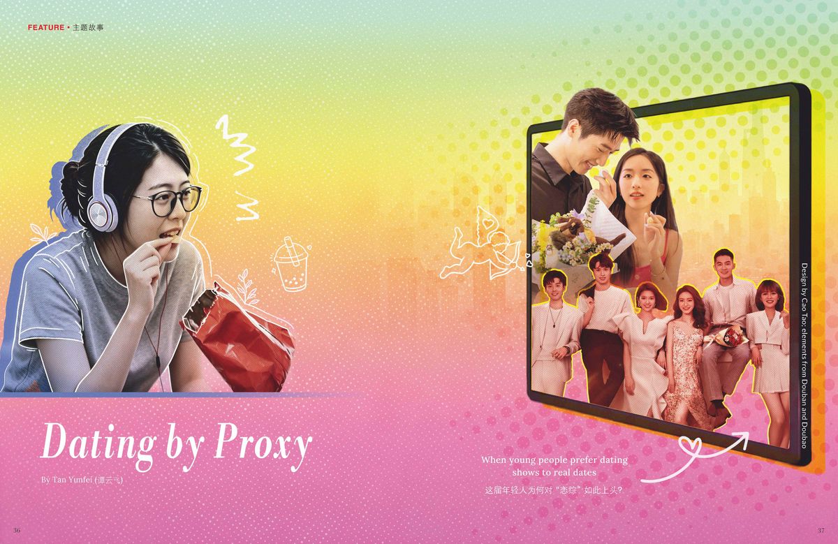 Dating by Proxy feature story cover from latest 2026 TWOC issue I,Humanoid