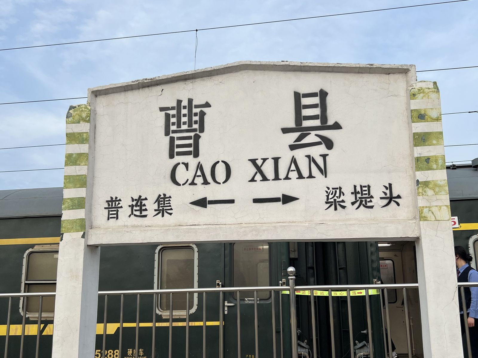 Caoxian Cover