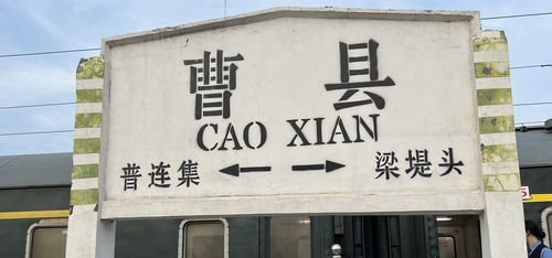 Caoxian Cover