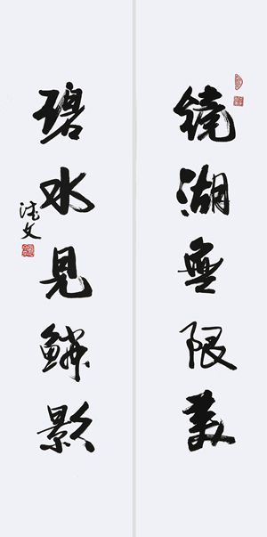 A piece of Chinese calligraphy by Chinese artist Zhang Dewen. 