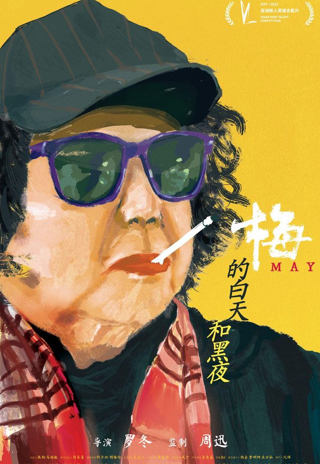 May, a Shanghainese-dialect documentary about a 72-year-old