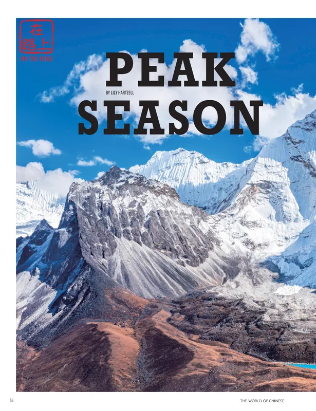 "Peak Season" is a story from the Tuning Up issue, sharing stories of explorers who went to Mount Everest.