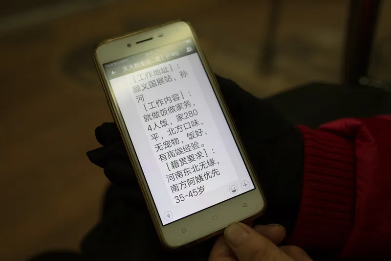 A cellphone with a message appearing on the screen