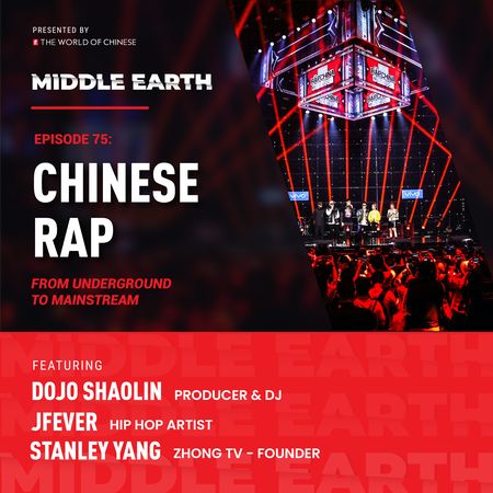 75 Chinese Rap From Underground to Mainstream 1_1