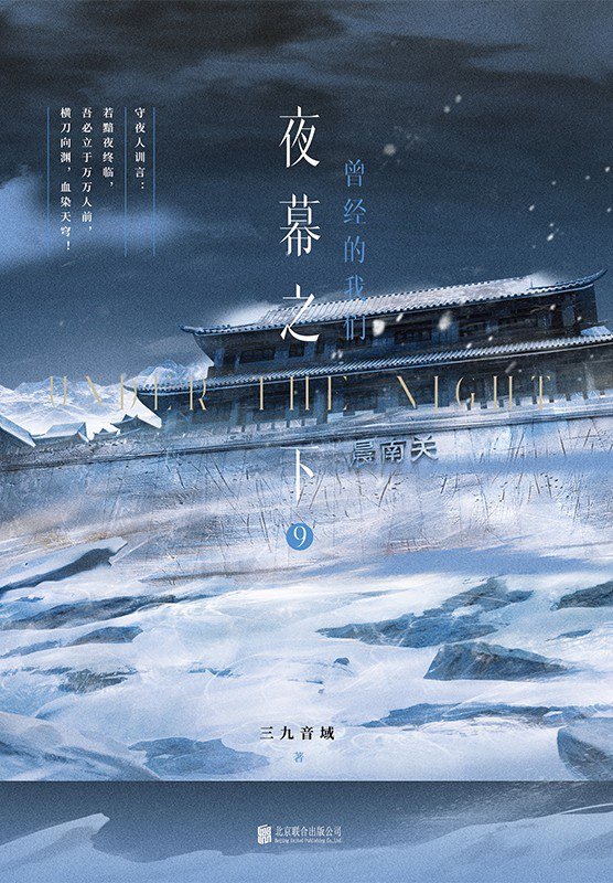 Under the Night (2021 – 2023), Qidian.com