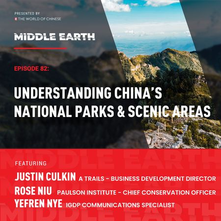 #82 Understanding China’s national park 1-1