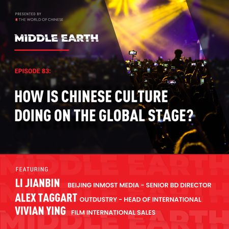 #83 How is Chinese culture going on the global stage? 1-1
