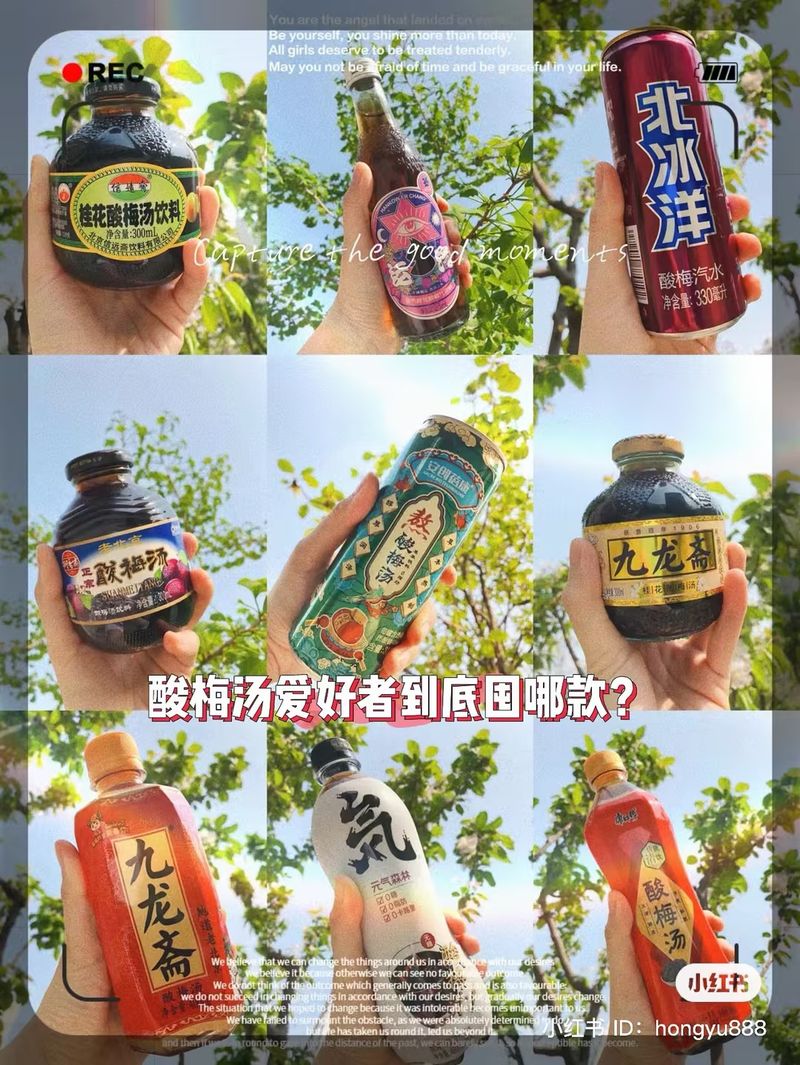 A number of Chinese brands have brought TCM-inspired drinks to market