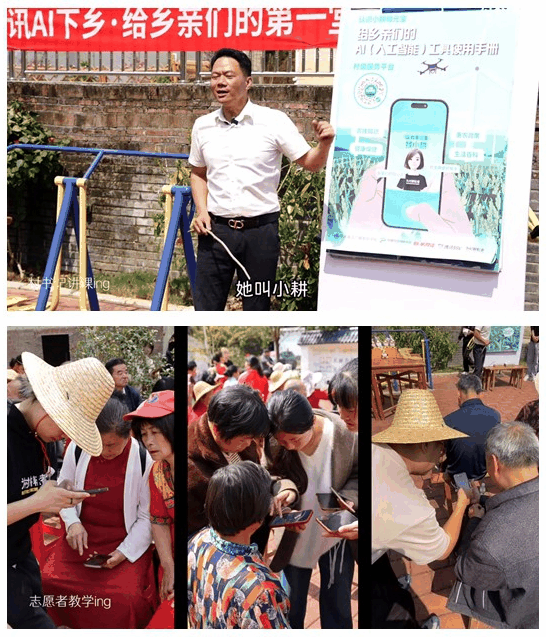 An AI training course offered by Tencent and the local government in Zhejiang