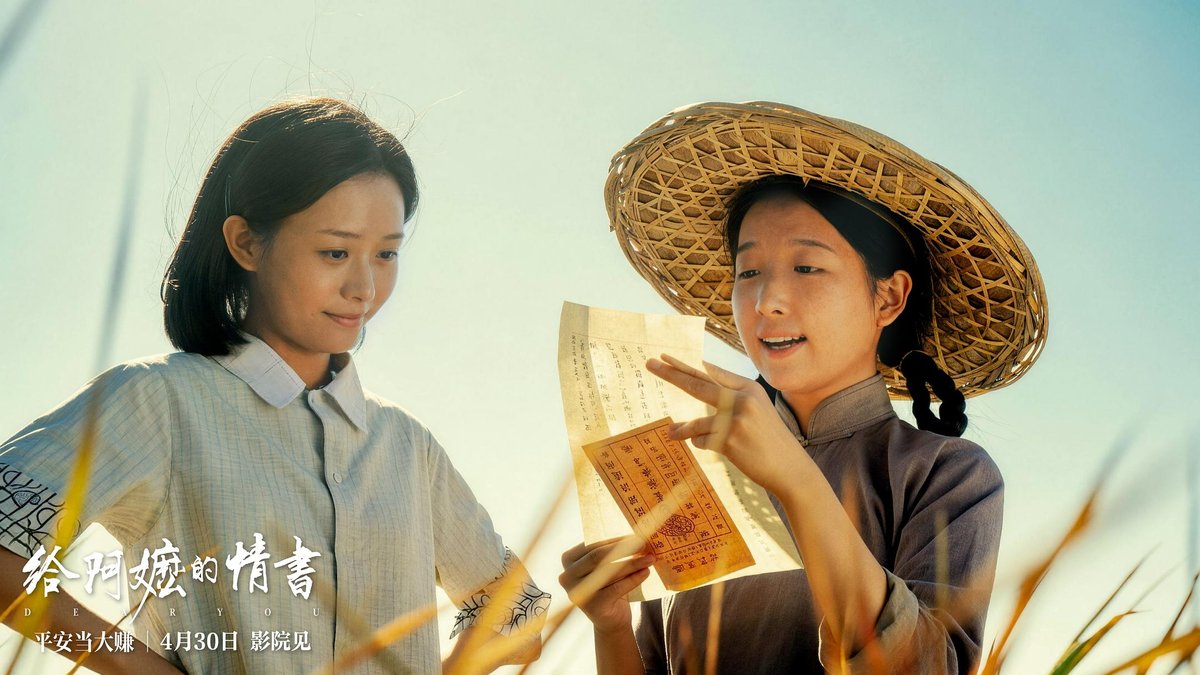 still of “Dear You”