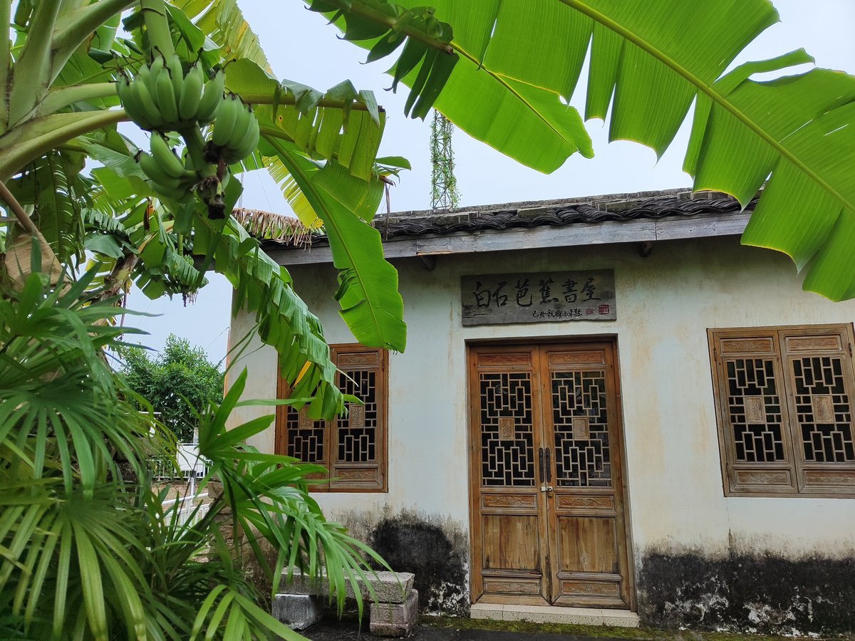 Banana house Qi Baishi, Dongxing