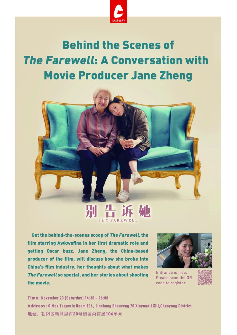 Behind the scenes of the movie The Farewell event poster with The World of Chinese. 