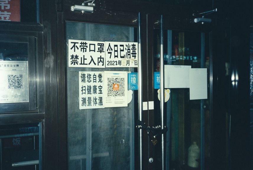 A locked and seemingly abandoned Beijing establishment still displays signs telling patrons to ”scan the Beijing Health Code and take your temperature”
