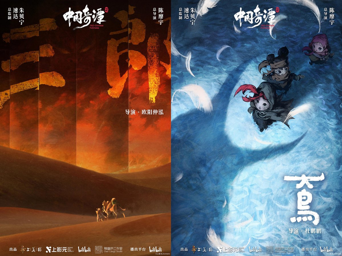 “Big Bird” and “San Lang” drew the most criticism among the season’s episodes for being overly opaque