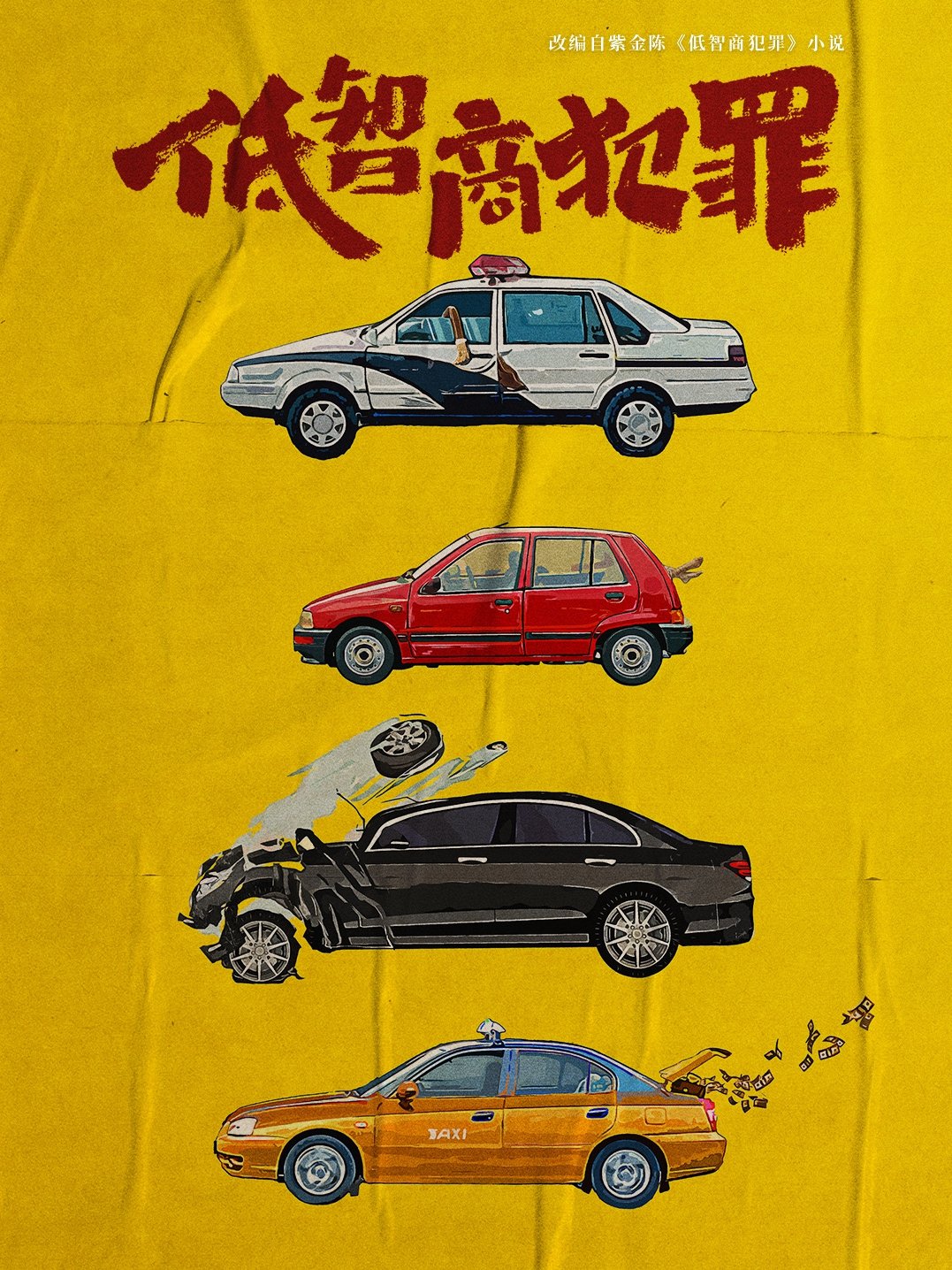 Born with Luck poster