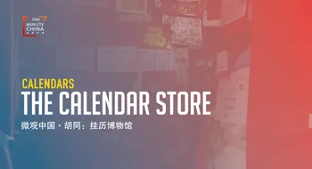 The Calendar Store
