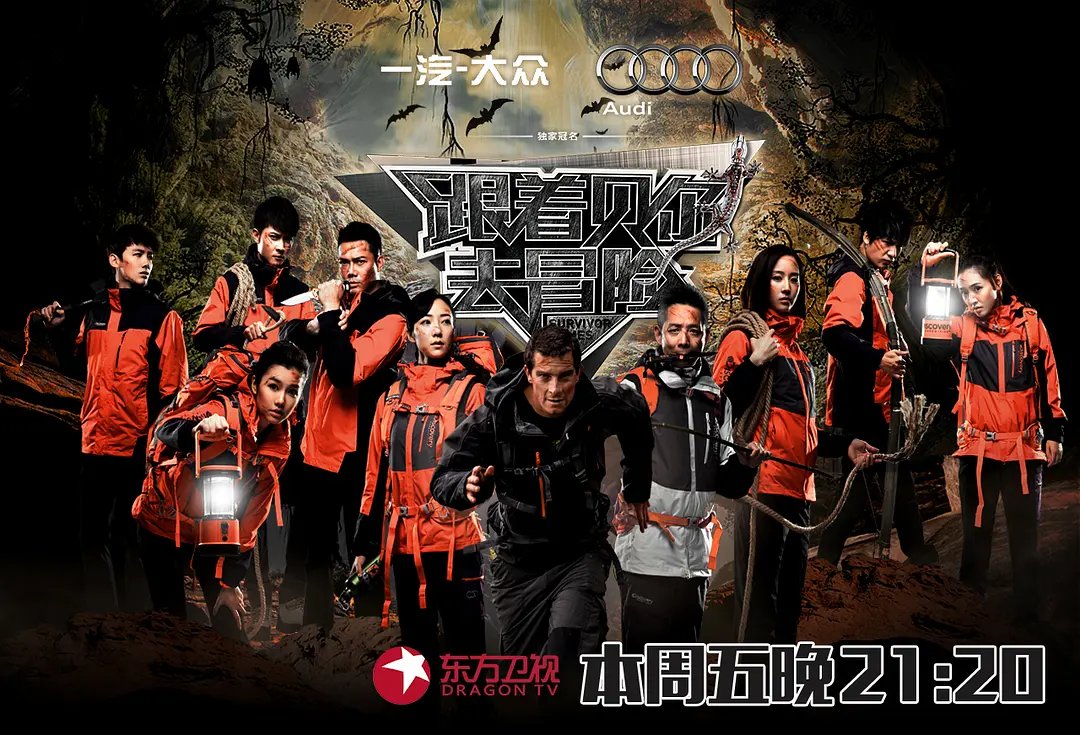 adventure reality show Survivor Games in 2015