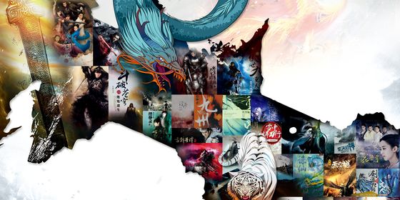 Chinese fantasy cover