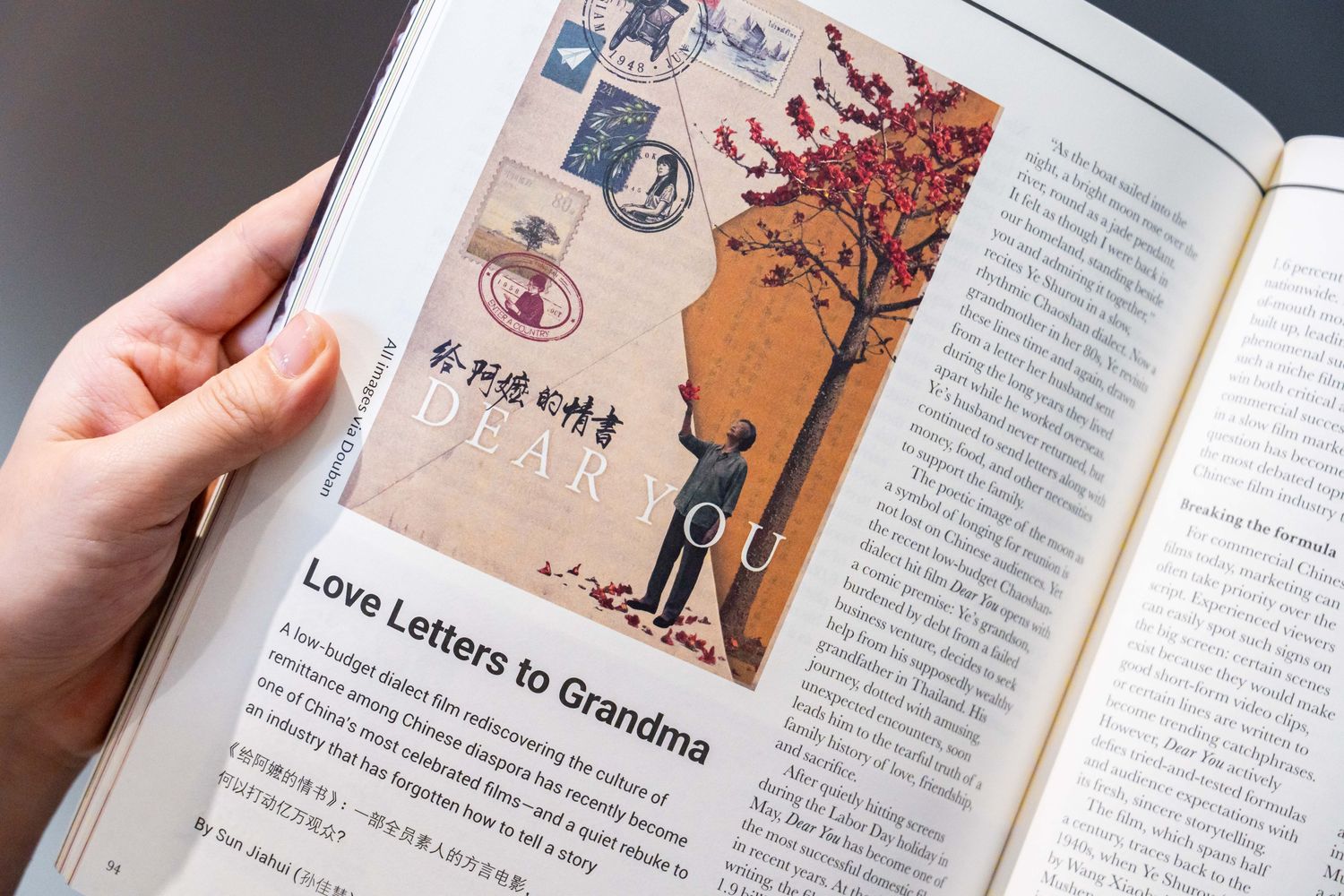 Chinese film Dear You, New Magazine Issue: I, Humanoid